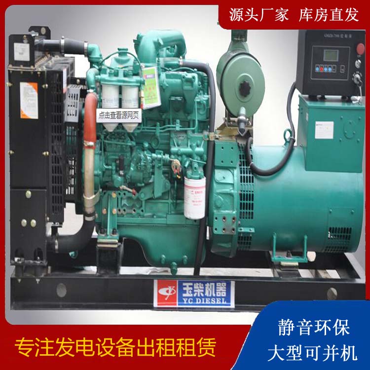 唐县出租发电机 柴油发电机组安全使用注意事项